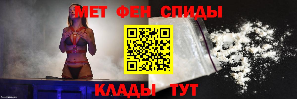 АМФ  Amphetamine  Тихвин  Вход с VPN  Amphetamine 98% 