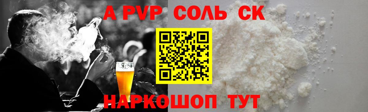Альфа ПВП СК  Вход с VPN  A PVP  купить наркотик  Тихвин  A PVP кристаллы  Alfa_PVP Crystall 