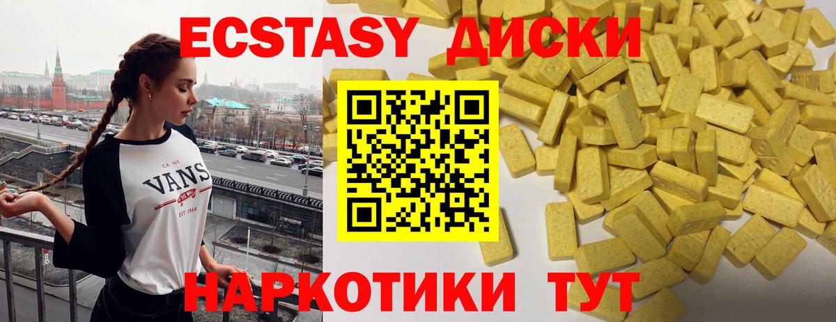 ЭКСТАЗИ  Ecstasy XTC  Вход с VPN  Тихвин  Ecstasy диски 