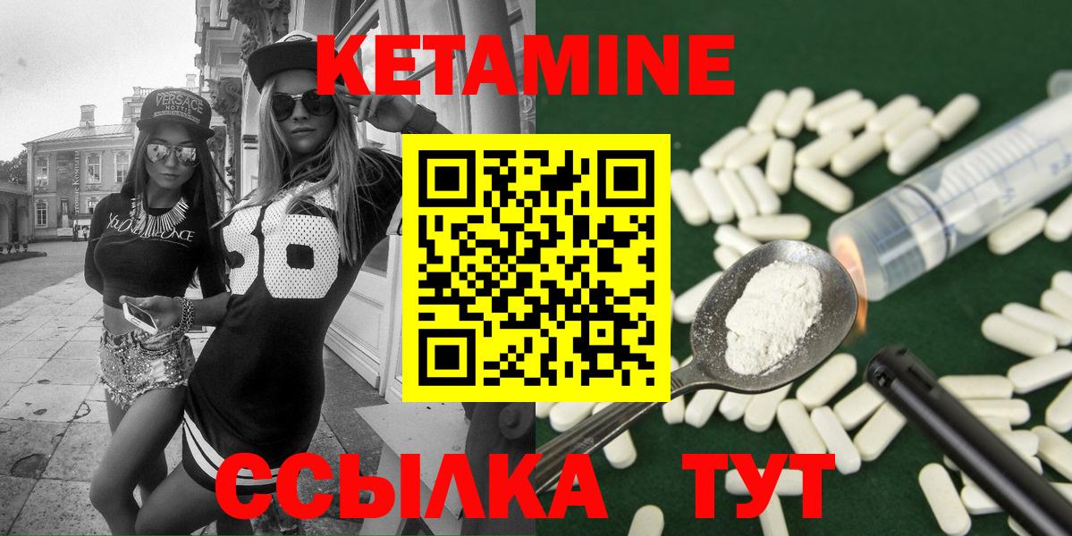 Кетамин ketamine  Вход с VPN  Тихвин  Кетамин VHQ 