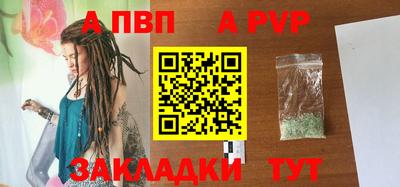 таблы Наро-Фоминск