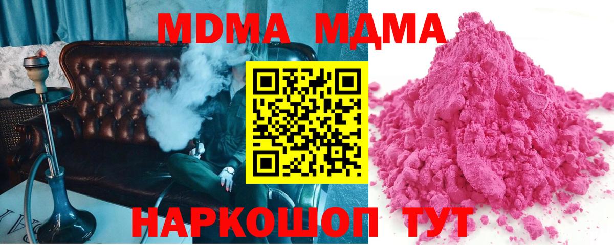 Тихвин  МДМА  Вход с VPN  МДМА молли  МДМА кристаллы 