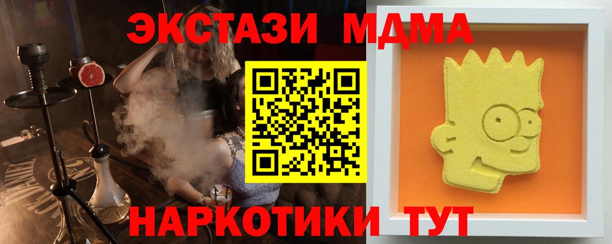 MDMA crystal Тихвин