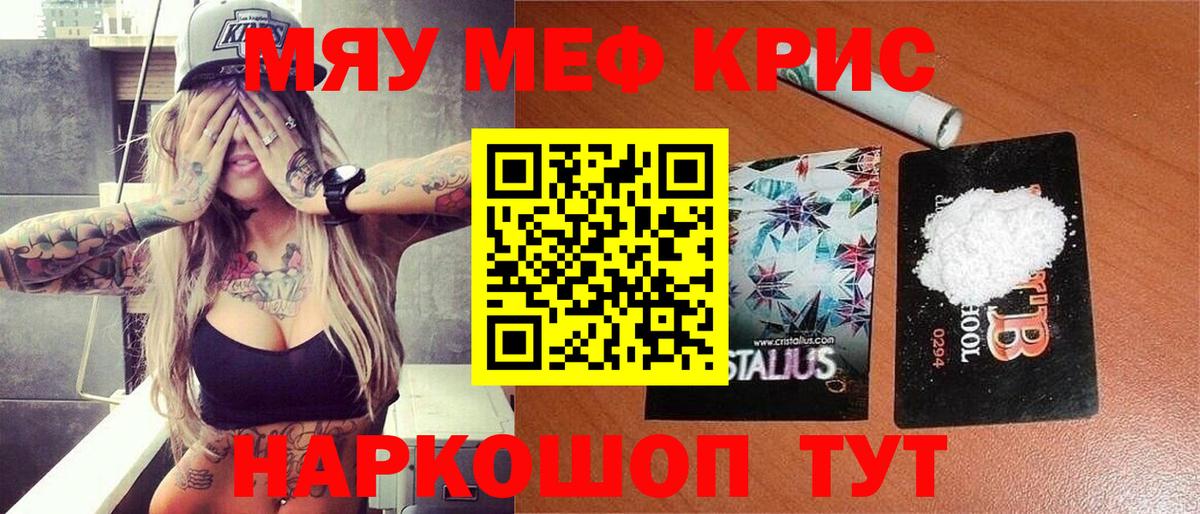 МЕФ кристаллы Тихвин