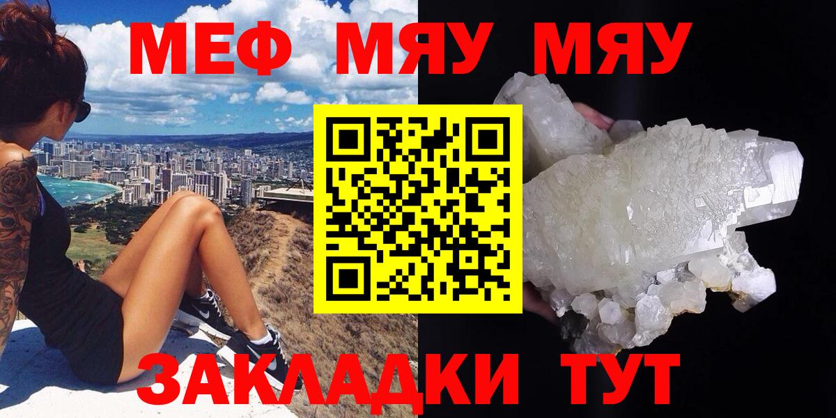 Тихвин  Мефедрон кристаллы  МЯУ-МЯУ  Вход с VPN 