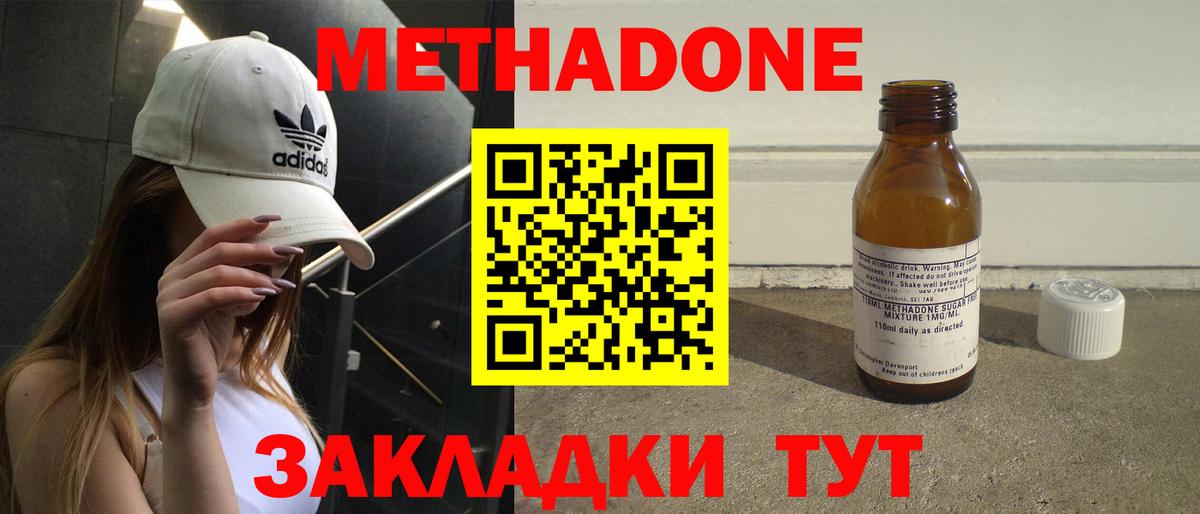 МЕТАДОН кристалл  Вход с VPN  блэк спрут зеркало  Тихвин 