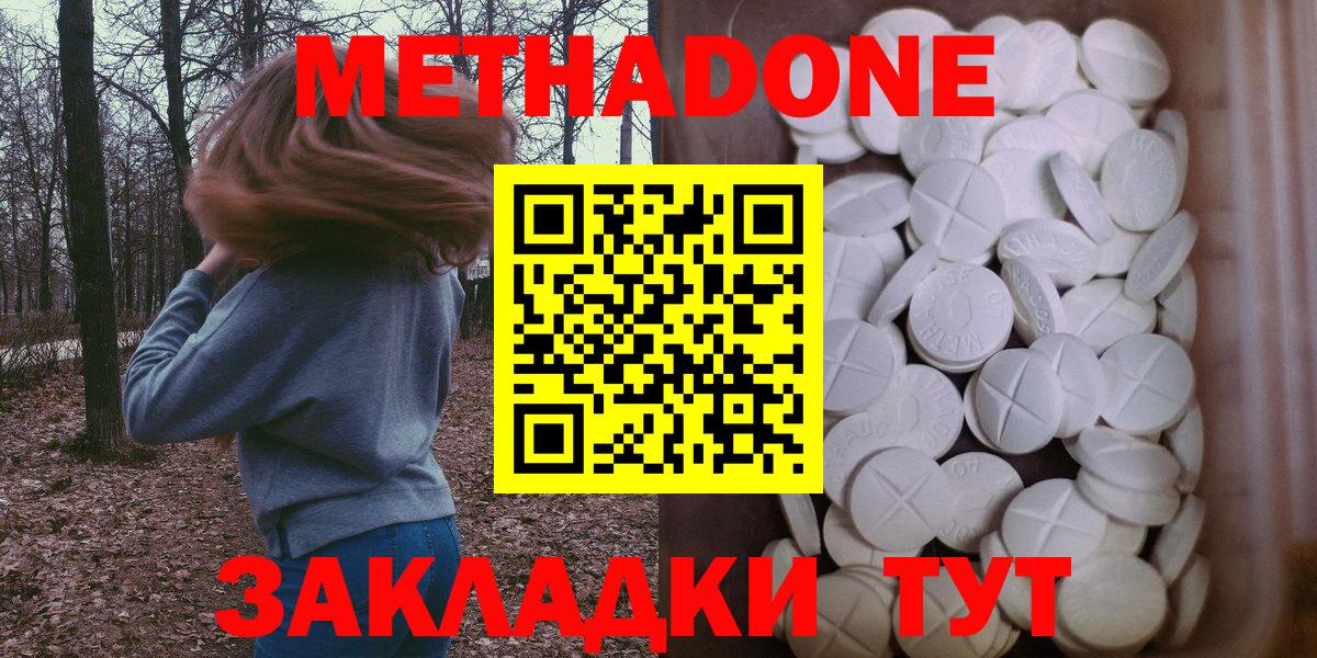 МЕТАДОН VHQ Тихвин