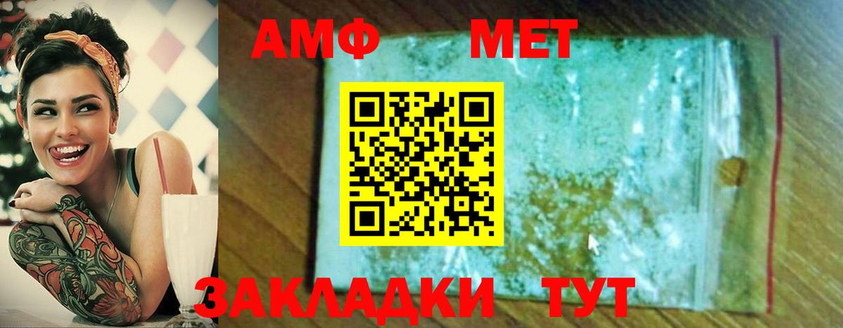 МЕТАМФЕТАМИН витя  Вход с VPN  МЕТАМФЕТАМИН витя  Тихвин 