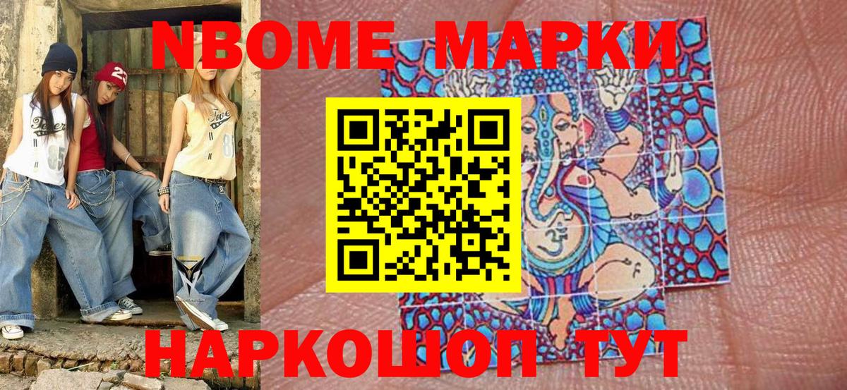 Наркотические марки 1500мкг  Наркотические марки  Тихвин  Вход с VPN 